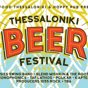 5ο Thessaloniki Beer Festival