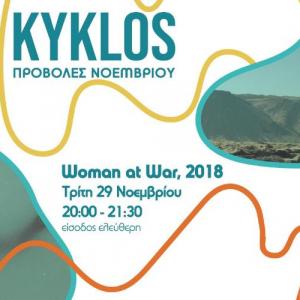 Προβολή της ταινίας «Γυναίκα σε Πόλεμο» (Woman at War) από το Cine Kyklos