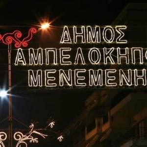 «Χριστούγεννα στο Φως 2022» στον Δήμο Αμπελοκήπων - Μενεμένης
