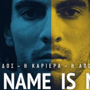 «My name is Nick» - Ντοκιμαντέρ για τον Νίκο Γκάλη στη συνδρομητική πλατφόρμα «Vimeo»