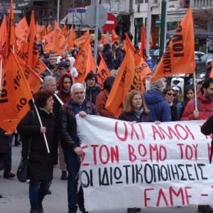 Συγκέντρωση διαμαρτυρίας την Τρίτη 21 Μαρτίου στη Θεσσαλονίκη