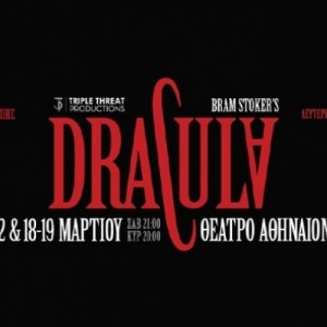 «Dracula» στο Θέατρο Αθήναιον
