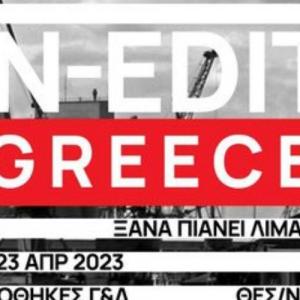 In-Edit Greece 2023_ Opening Day: Μεγάλες ιστορίες για τη μεγάλη οθόνη στη Θεσσαλονίκη