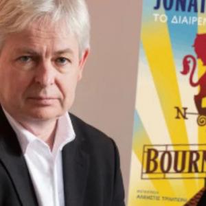 Παρουσίαση του βιβλίου του Τζόναθαν Κόου: «Μπόρνβιλ:Το διαιρεμένο βασίλειο»