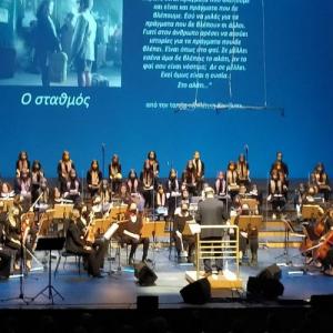 Συναυλία της Συμφωνικής Ορχήστρας «Con Fuoco» του Δημοτικού Ωδείου Θέρμης