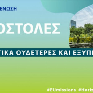 Υπογράφεται το Κλιματικό Σύμφωνο Πόλης από τον Δήμο Θεσσαλονίκης