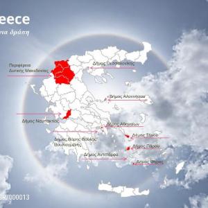 Συνέδριο για την Εφαρμογή της Κυκλικής Οικονομίας στην Ελλάδα