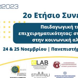 Το Διεθνές Συνέδριο «EntrePed2023» ξανά στο Πανεπιστήμιο Μακεδονίας