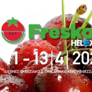 Τιμώμενη xώρα η Πολωνία στη Freskon Helexpo