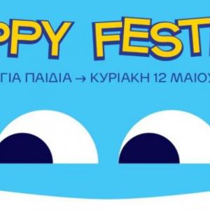 2ο HOPPY FESTIVAL