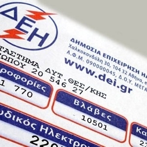 Η Ελλάδα έχει το πιο ακριβό ρεύμα στην Ευρώπη