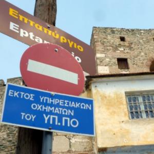 Προσλήψεις συμβασιούχων στην Εφορεία Αρχαιοτήτων Πόλης Θεσσαλονίκης