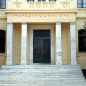 Αριστοτέλειο Πανεπιστήμιο (ΑΠΘ) © goTHESS.gr