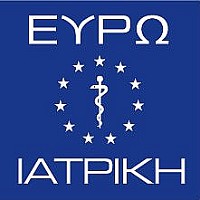 Ευρωιατρική © goTHESS.gr